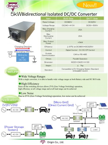 5kW Bidirectional Isolated DC-DC converter