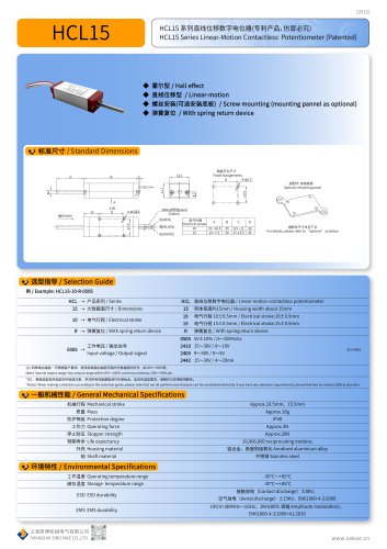 CONTACTLESS LINEAR SENSOR HCL15