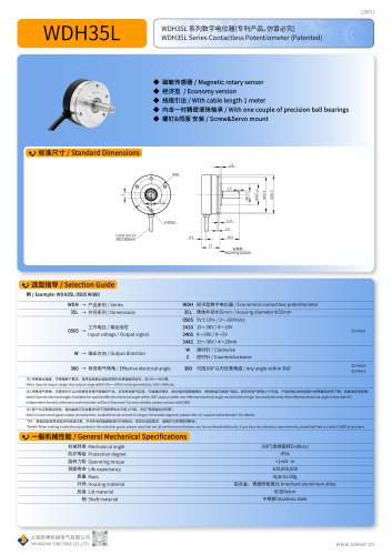 CONTACTLESS POTENTIOMETER WDH35L