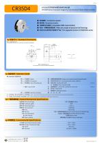 CR35D4 Single-turn Conductive Plastic Potentiometer