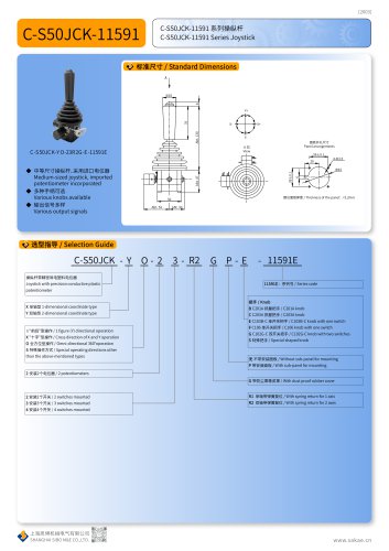 JOYSTICK C-S50JCK-11591