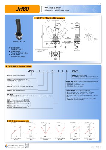 JOYSTICK JH80