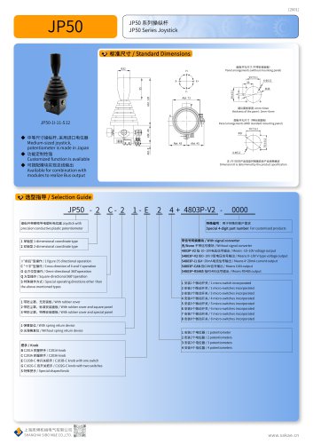 JOYSTICK JP50
