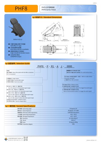 PEDAL PHF8