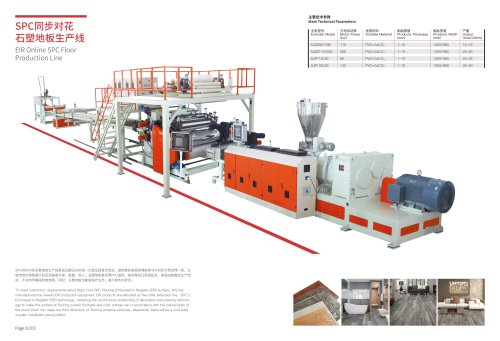 SPC Flooring Production Line