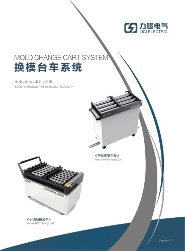 MOLD CHANGE CART SYSTEM