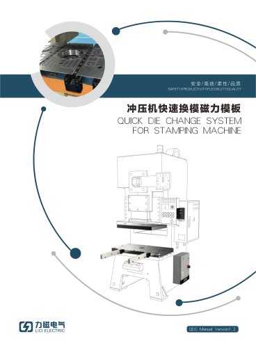 QUICK DIE CHANGE SYSTEM FOR STAMPING MACHINE