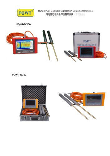 PQWT Water Detector