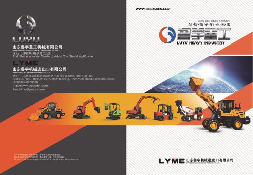 Luyu Catalog