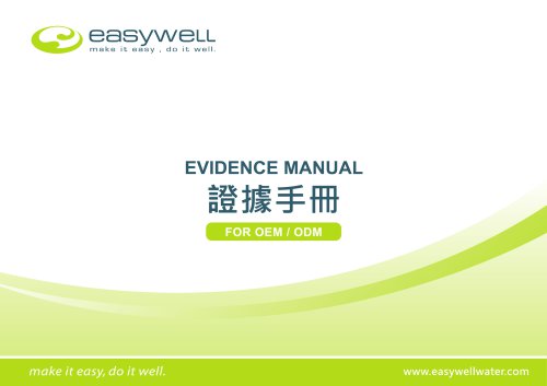 Evidence Manual For OEM/ODM