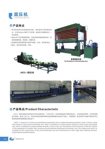 laminating machine