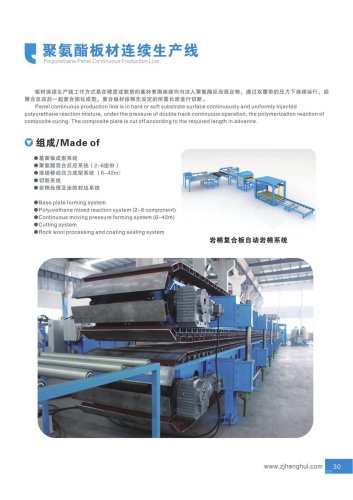 panel production line