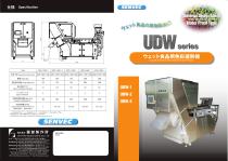 UDW series