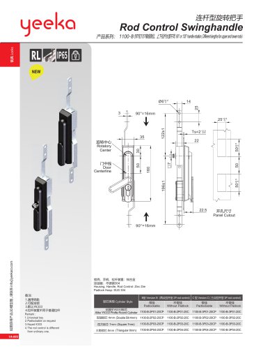 1100-B