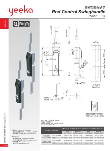 1103-02