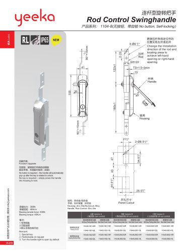 1104-B