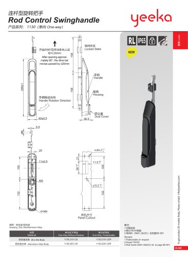 1130 One-way