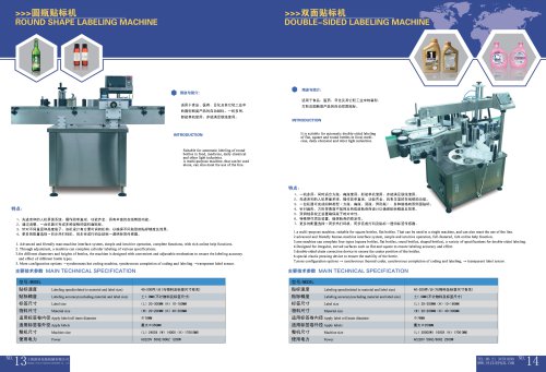 Tous Les Catalogues Et Fiches Techniques Pdf Paixie Packing Machinery