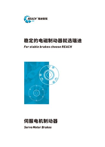 Servo motor brakes