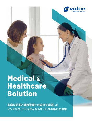 Medical & Healthcare Solution