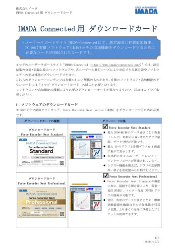 Download Card for IMADA Connected