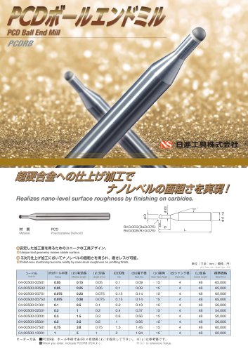 PCDRB-PCD Ball End Mill