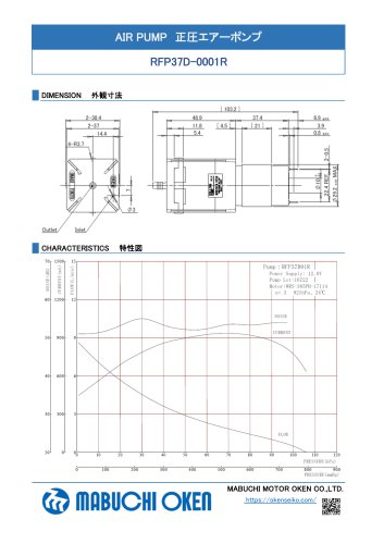 AIR PUMP RFP37D-0001R