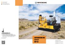 Exploration Core Drilling Rig XY-3