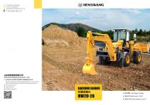 HW20-28 Backhoe Loader