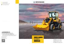 HW930 Wheel Loader