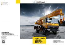 HWQY-12T truck crane