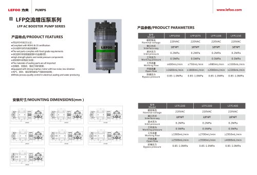 LFP AC BOOSTER PUMP SERIES