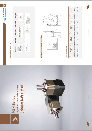 Planetary gearbox PGH142