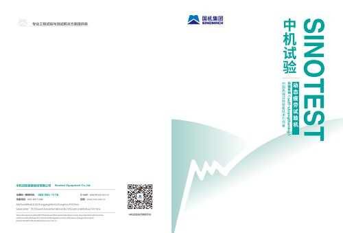 SINOTEST Fatigue and resonant testing machine