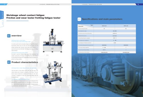 SINOTEST Railway component test rig/bench/system