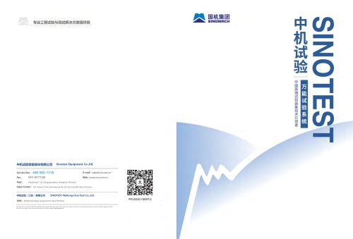 SINOTEST WALLONG-HSIN TECH UTM CATALOGUE