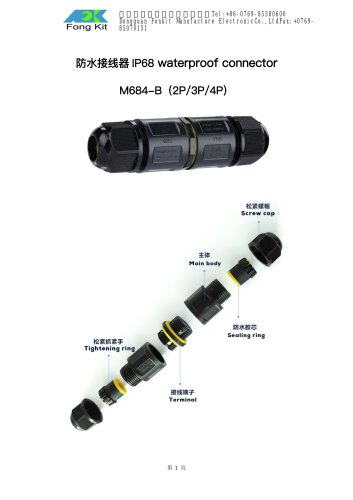 Fongkit M684-B waterproof Connector