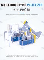 plastic film squeezing pelletizer machine