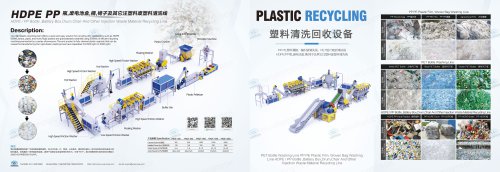 PP,PE plastic film,woven bag,PET plastic bottle washing line