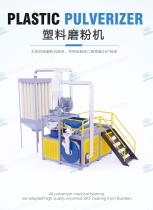 pulverizer machine for powder