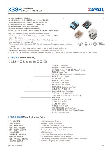 XURUI AC solid state relay XSSR-H