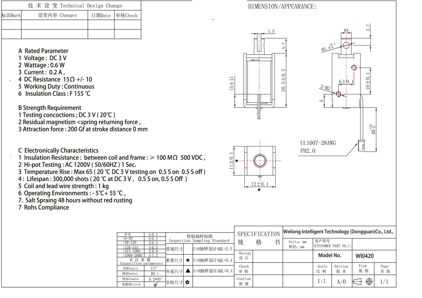 WL0420 Solenoid Push Pull Manufacturer - Weilong Intelligent Technology (Dongguan) Co., Ltd.