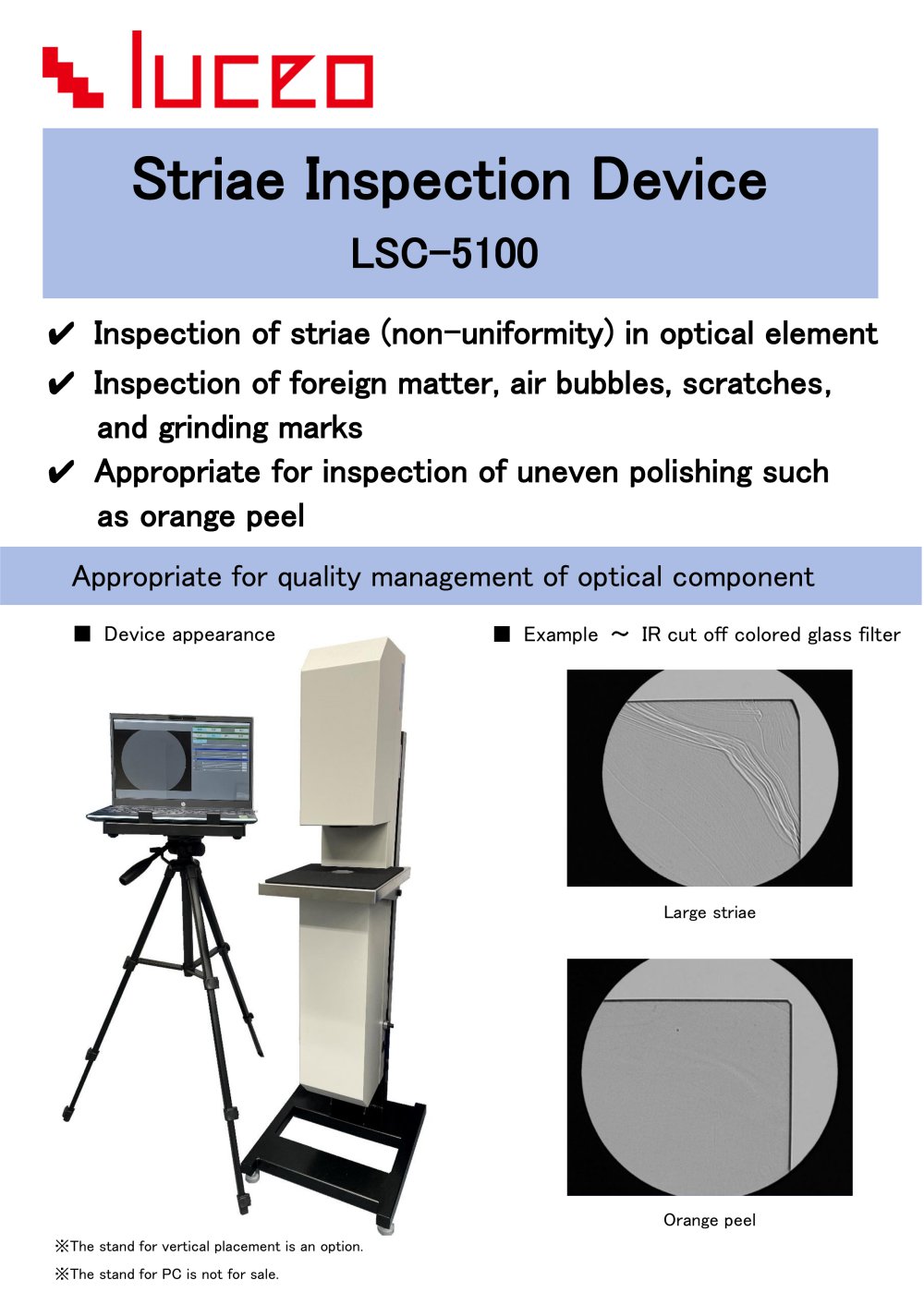 LSC-5100 - Luceo co., ltd.