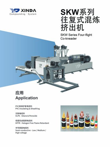 XINDA SKW-125 Cable Compounds Making Machine