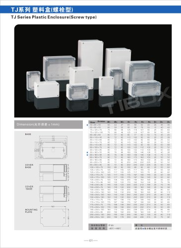 TIBOX-Plastic enclosures-Industry