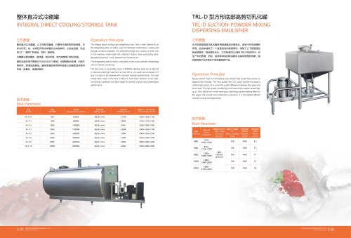 cooling storage tank