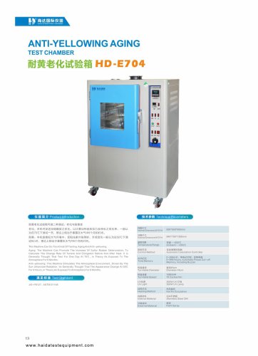 ANTI-YELLOWING AGING HD-E704_2018