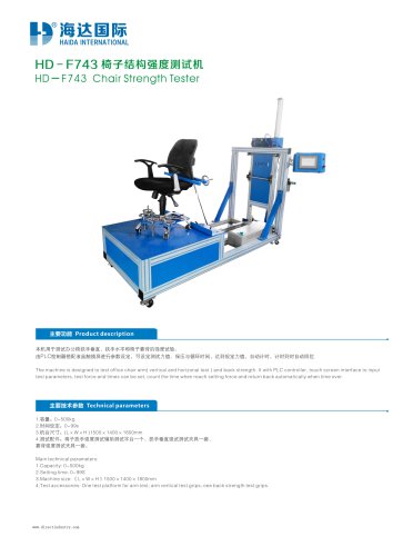 chair strength tester HD-F743