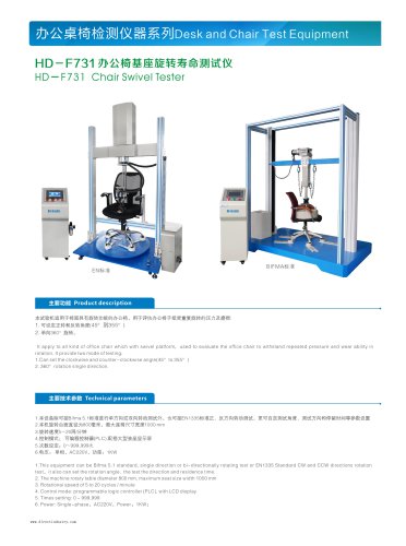 chair swivel tester Desk and Chair Test Equipment