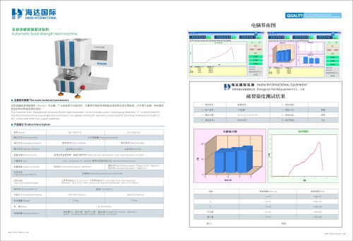 HD automic burst strength test machine for carton box test in haida equipment